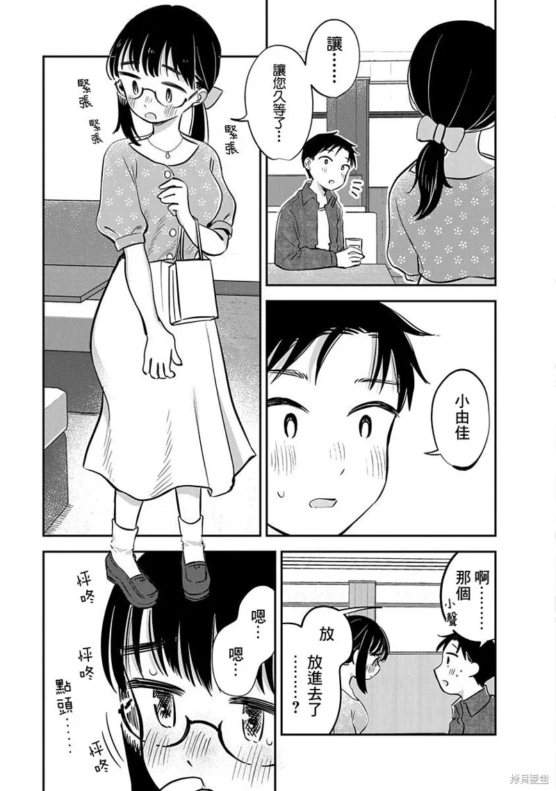 第13话 第27页