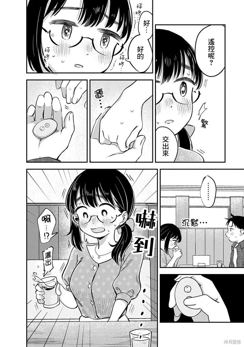 第13话 第28页