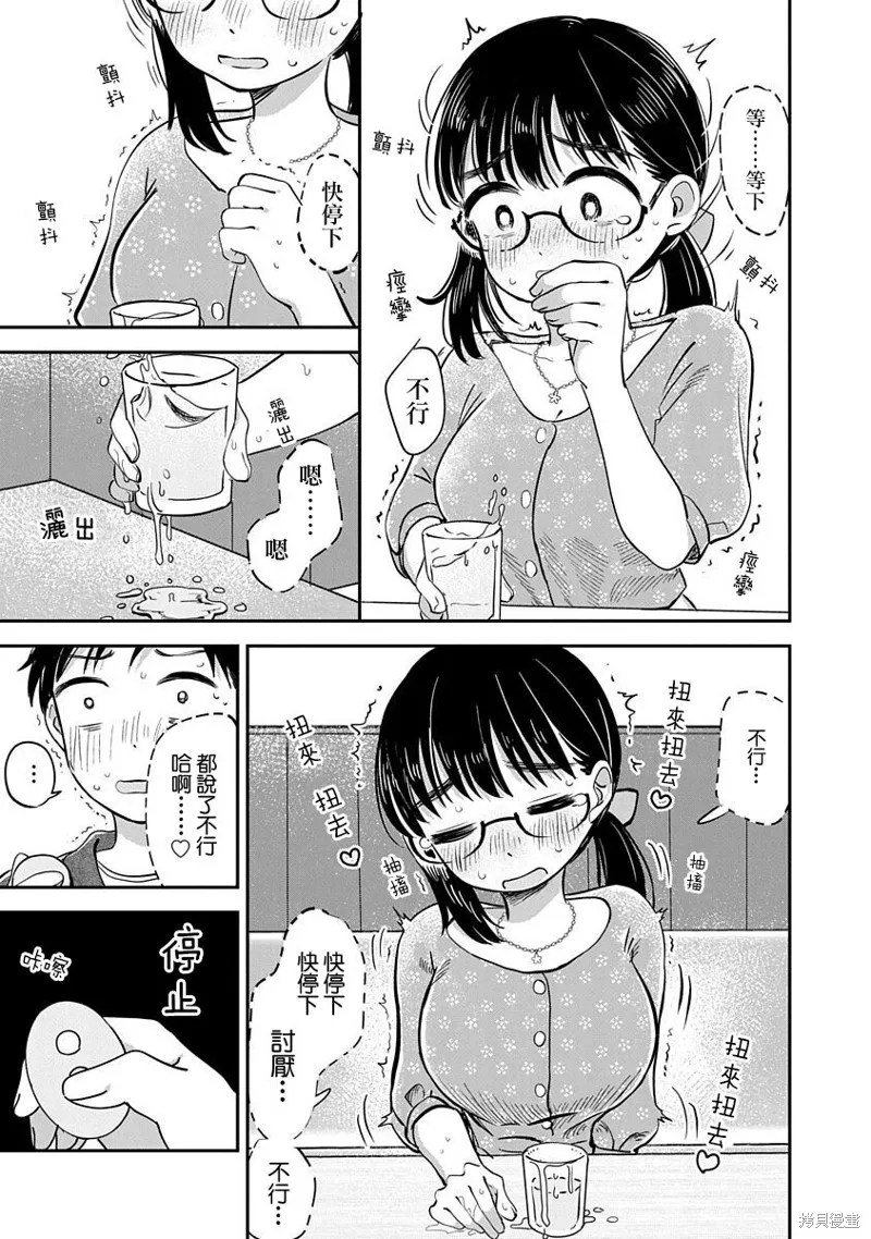 第13话 第29页