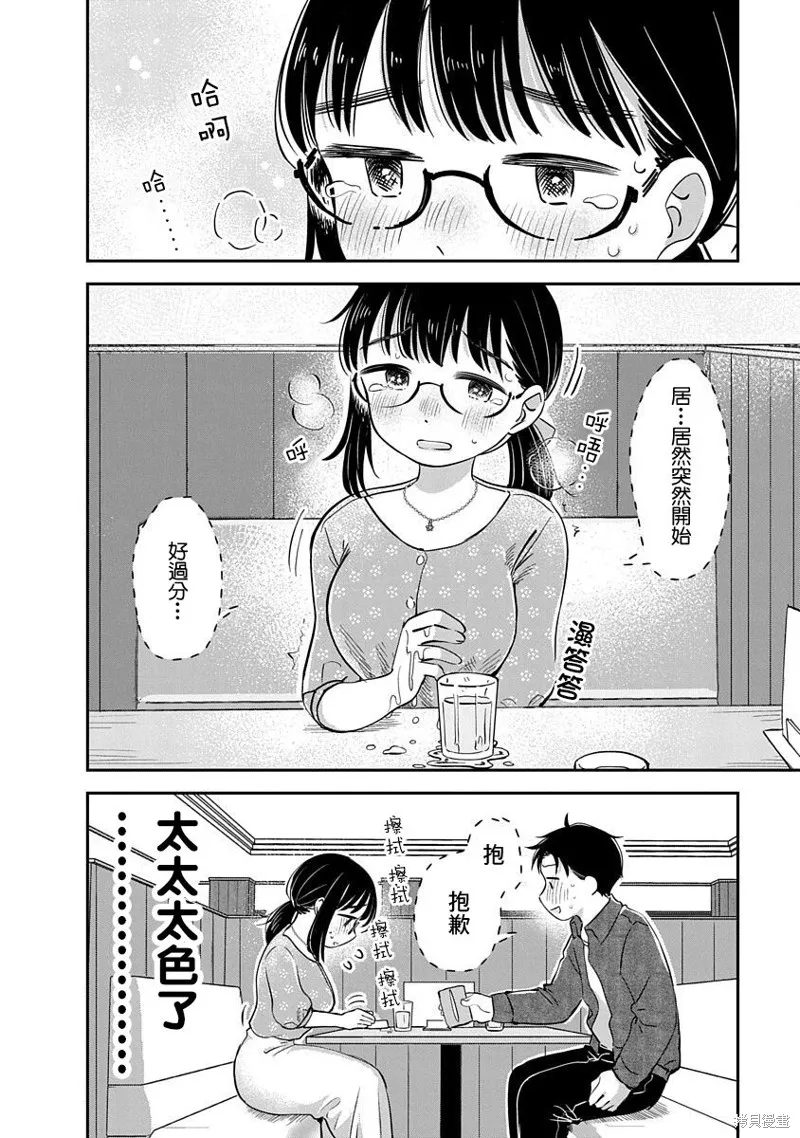 第13话 第30页