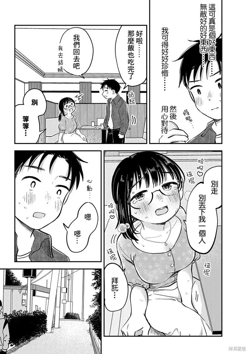 第13话 第31页