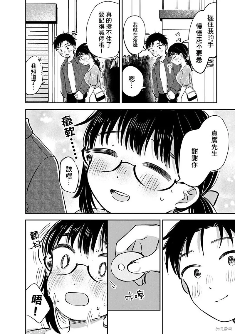 第13话 第32页