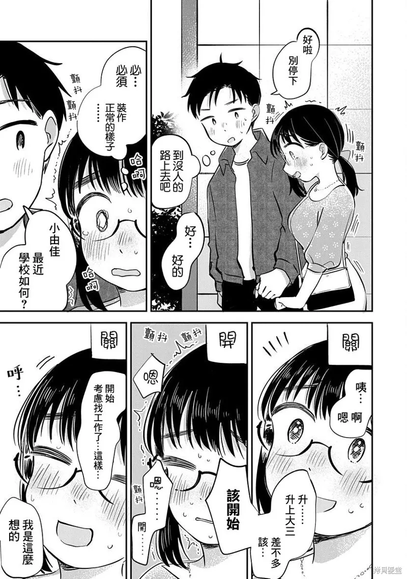 第13话 第33页
