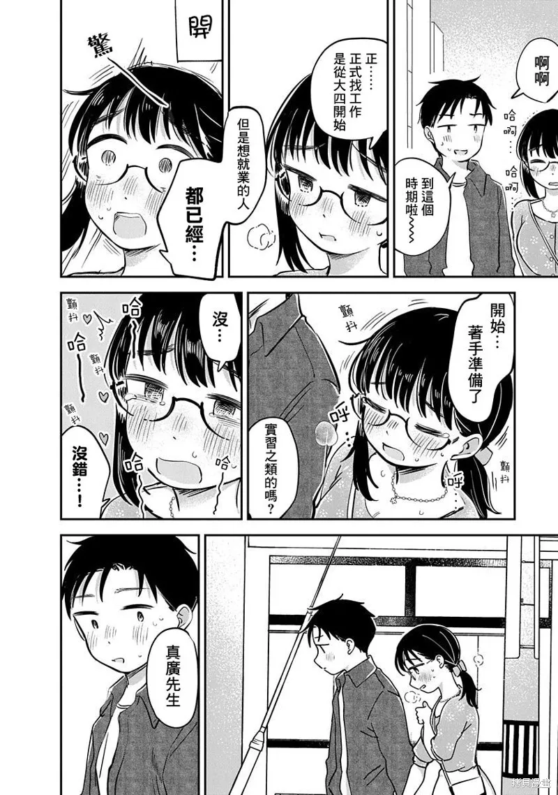 第13话 第34页