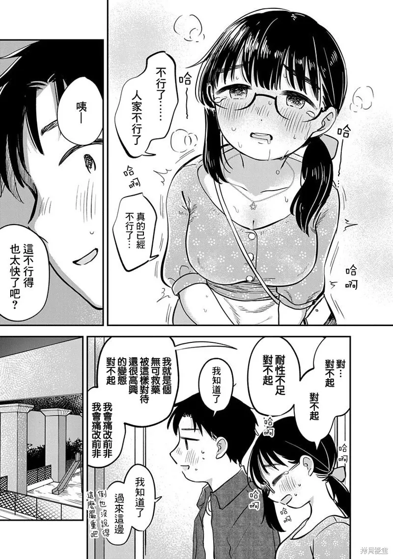 第13话 第35页