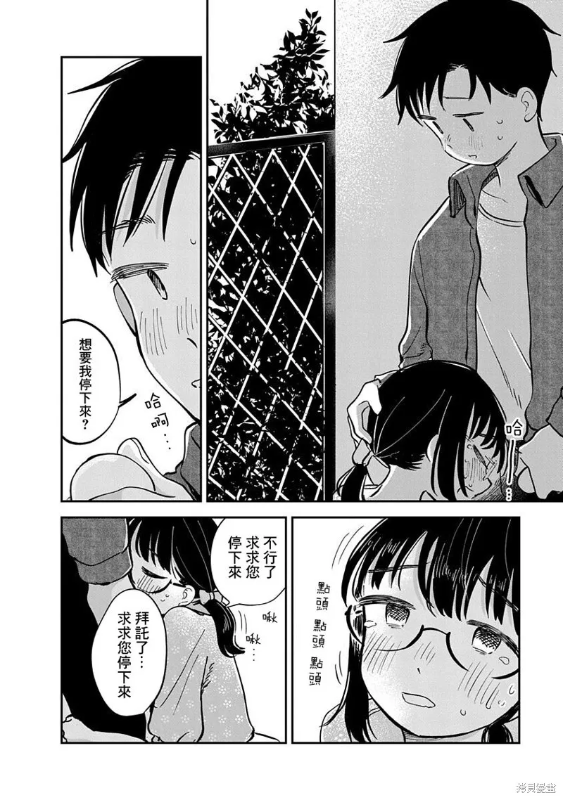 第13话 第36页