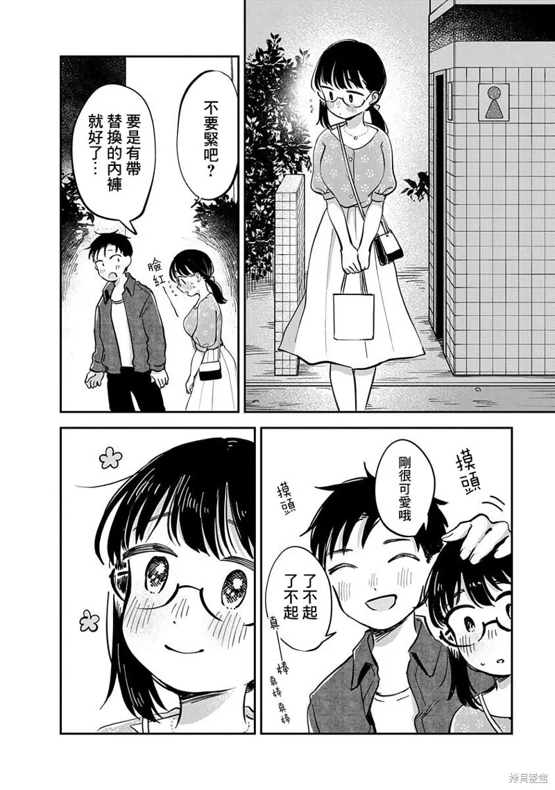 第13话 第38页