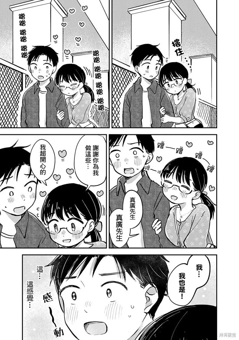 第13话 第39页