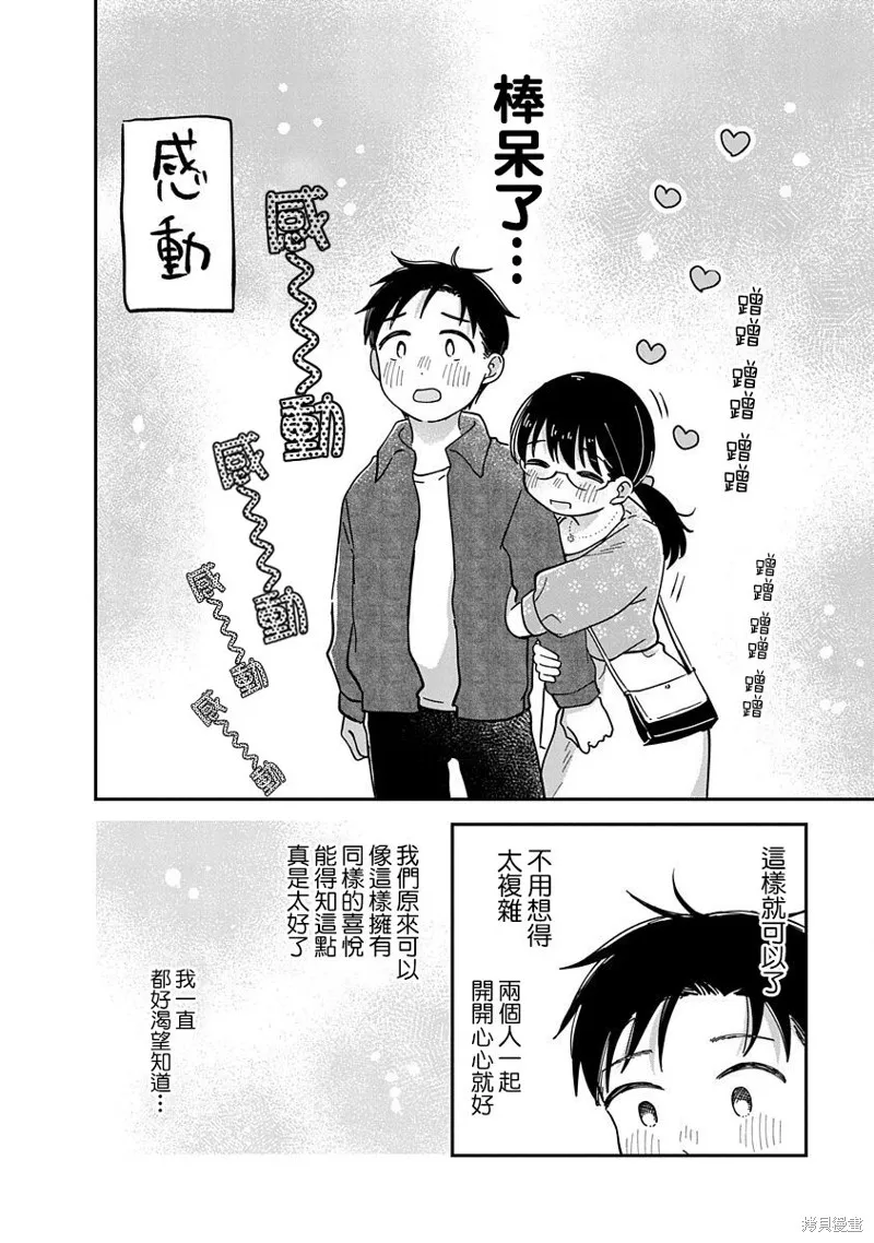 第13话 第40页