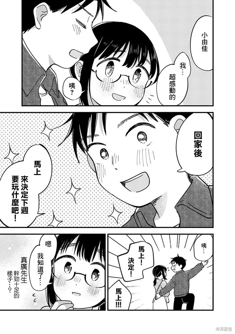 第13话 第41页