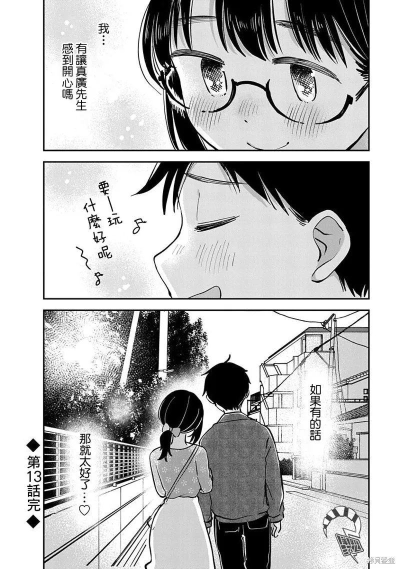 第13话 第42页
