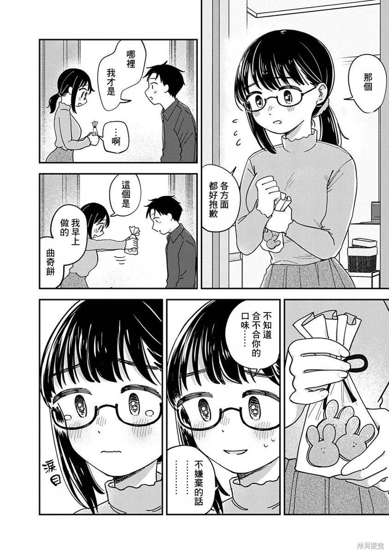 第12话 第3页