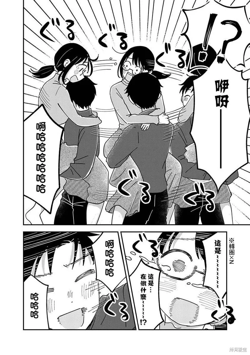 第12话 第7页