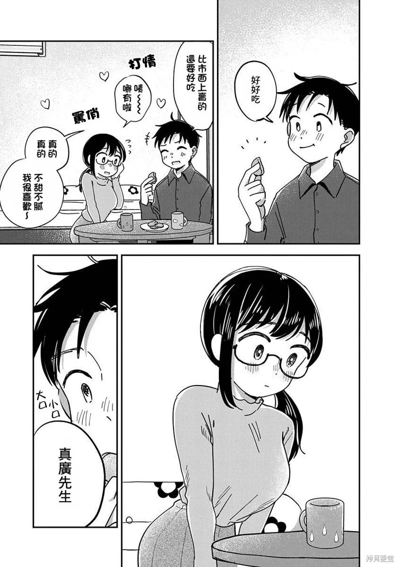 第12话 第12页