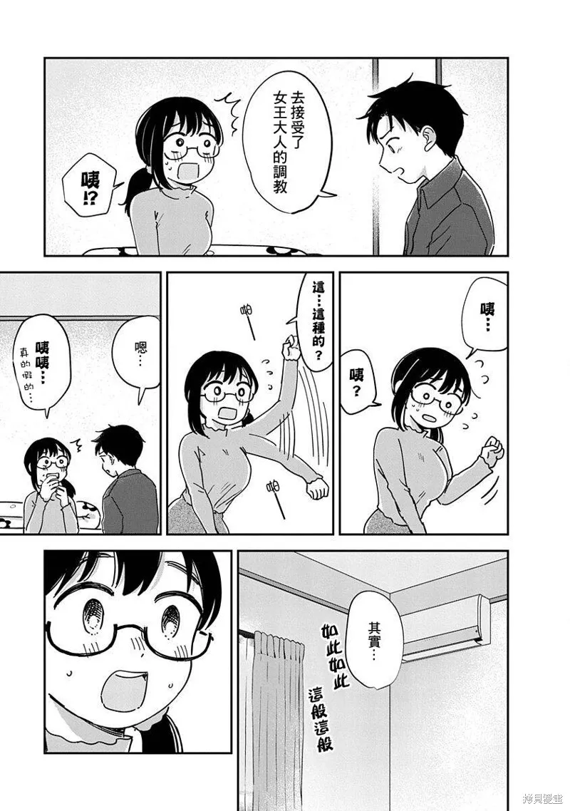 第12话 第14页