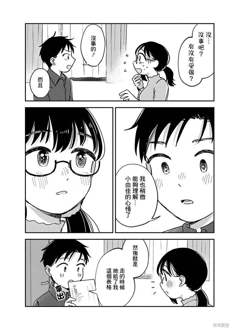 第12话 第15页