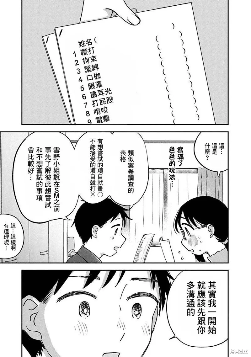 第12话 第16页
