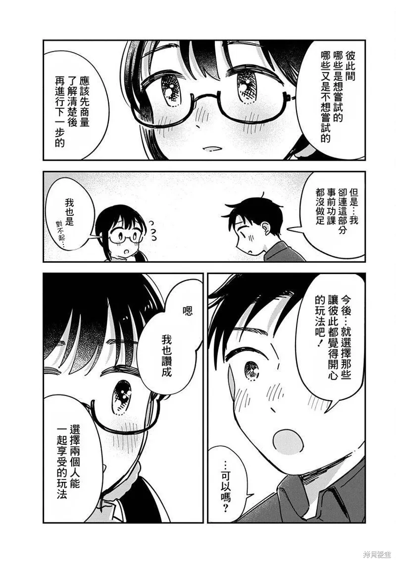 第12话 第17页