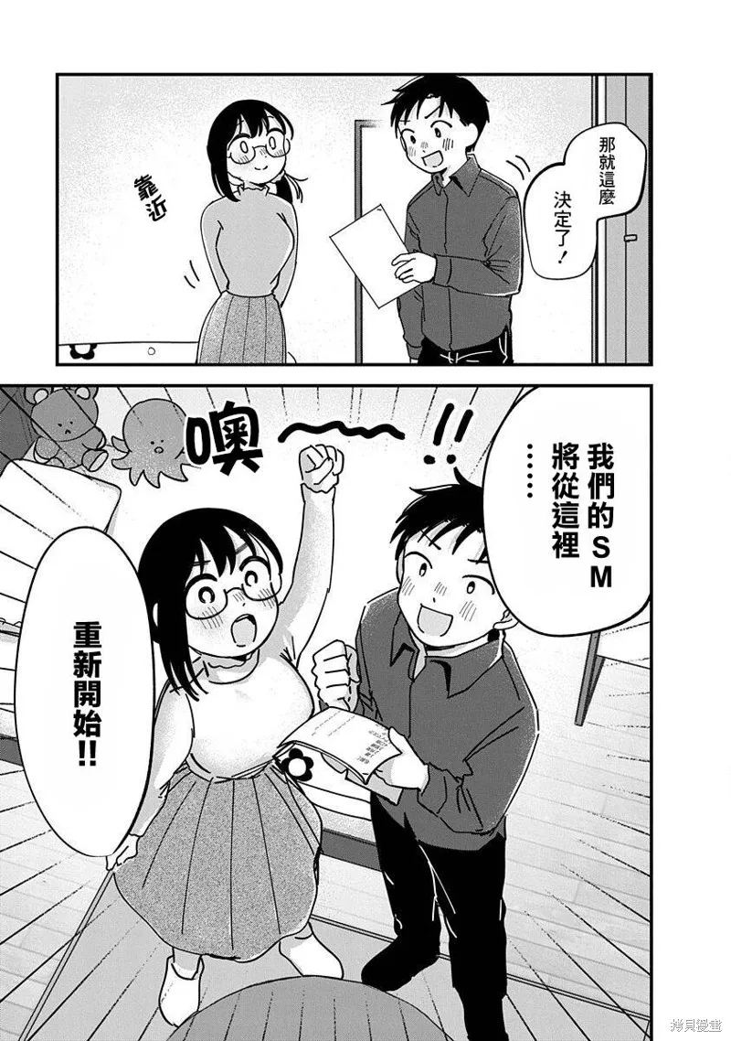 第12话 第18页
