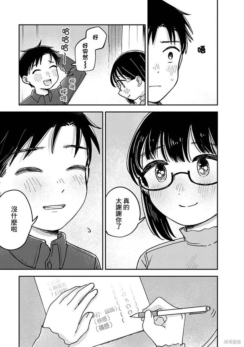 第12话 第20页