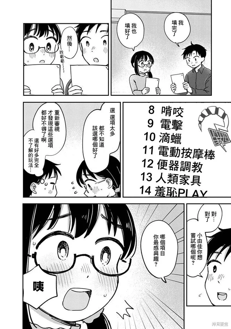 第12话 第21页