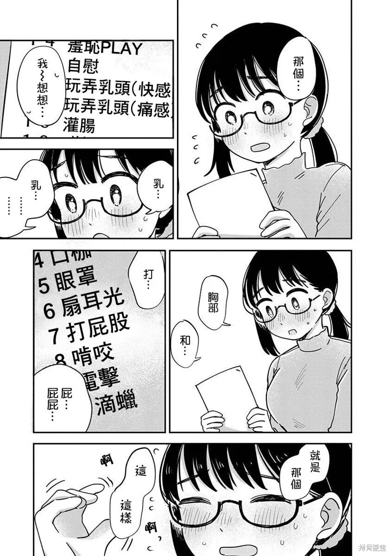 第12话 第22页