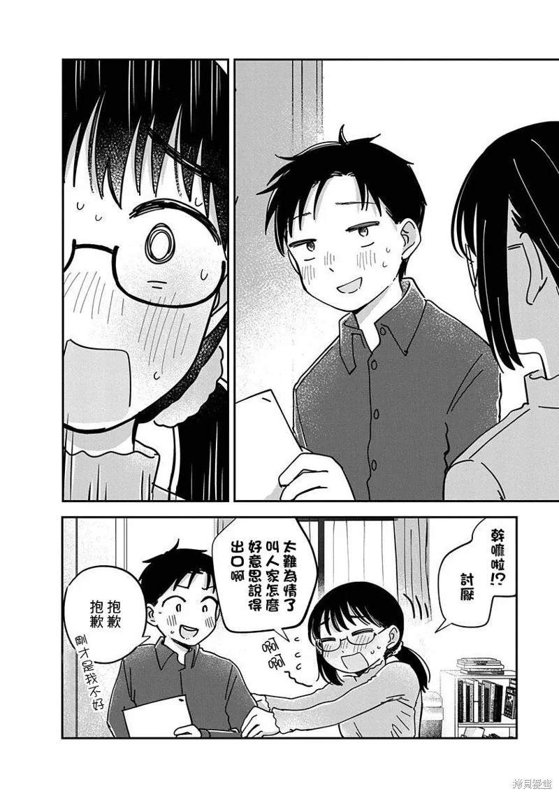 第12话 第23页