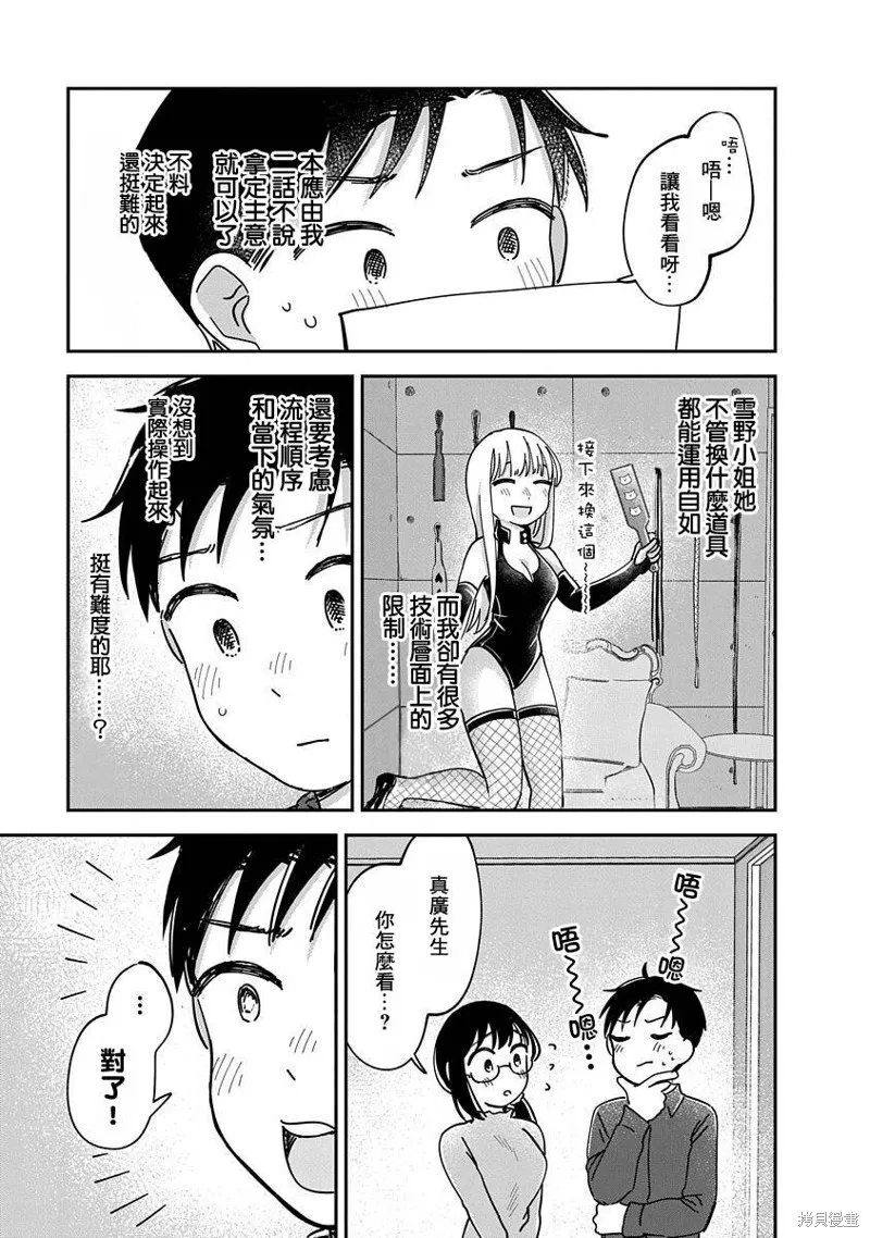 第12话 第24页