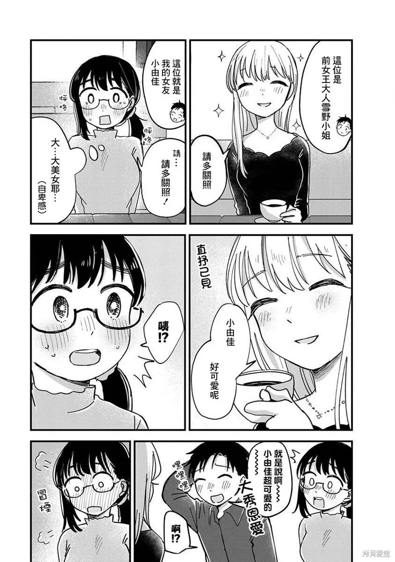 第12话 第26页