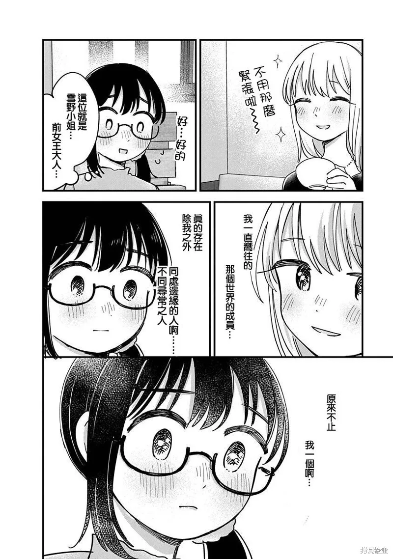 第12话 第27页