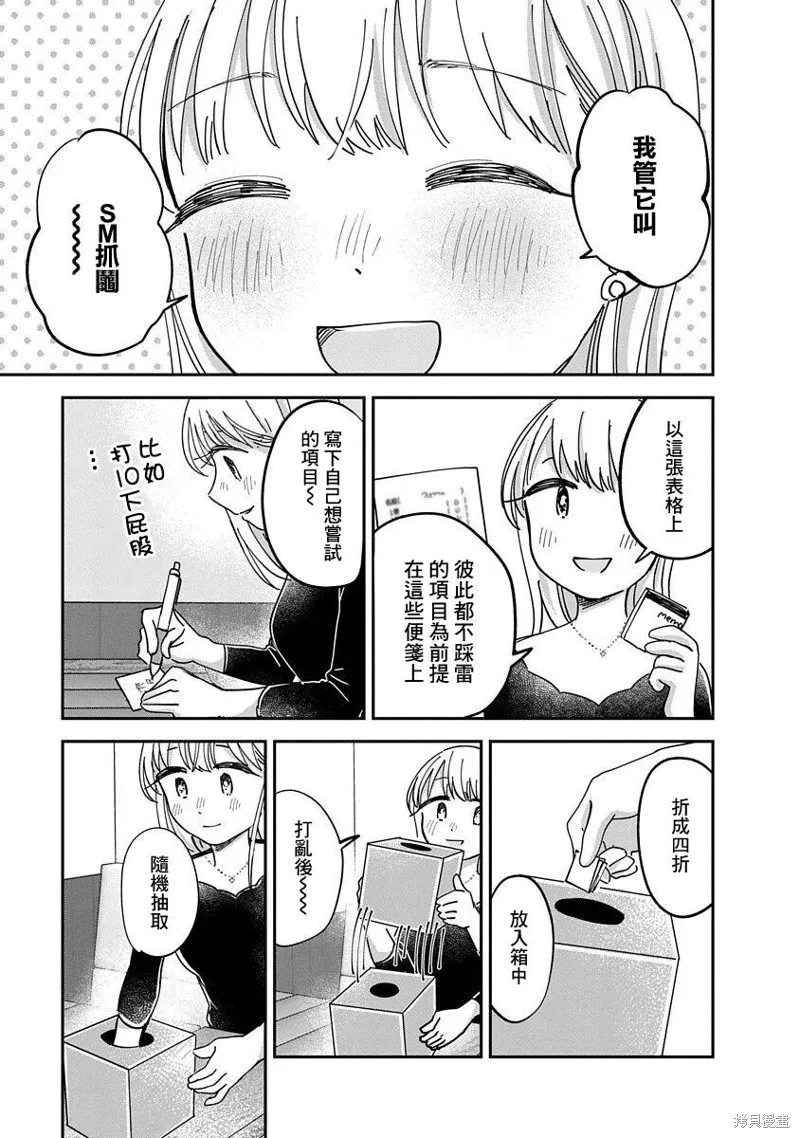 第12话 第30页