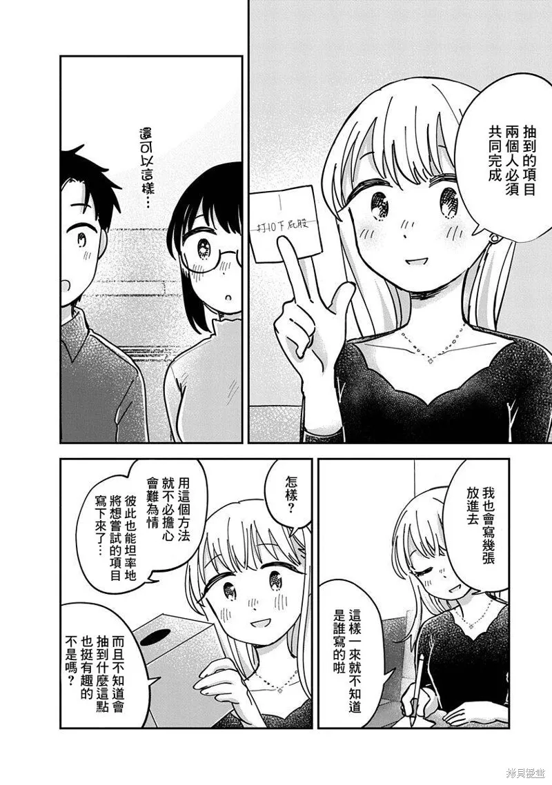 第12话 第31页