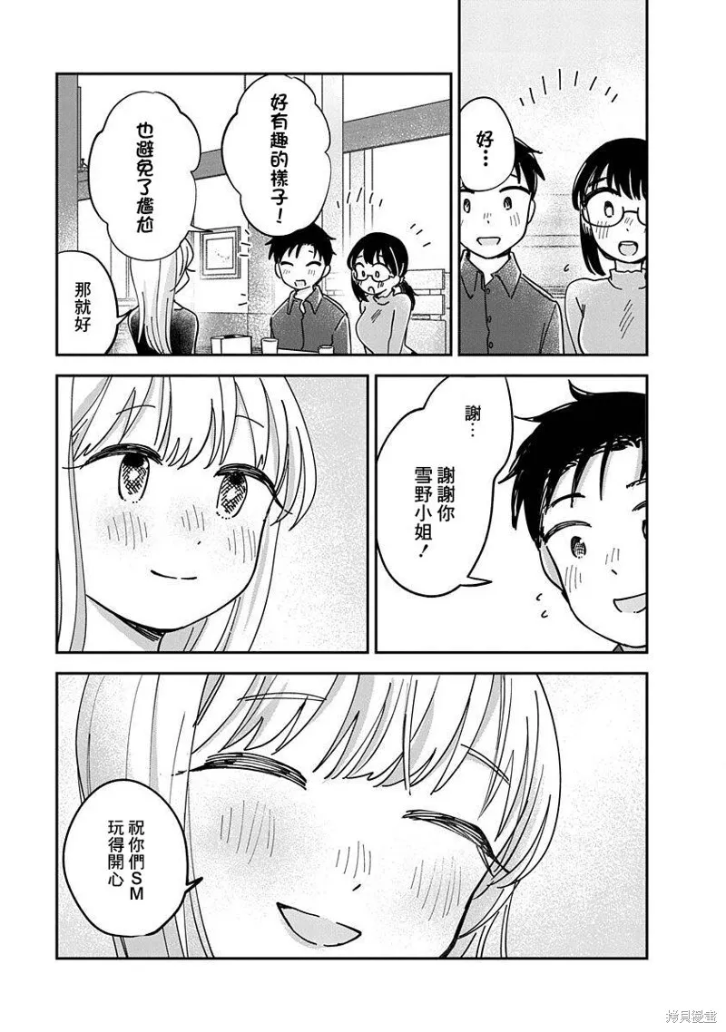 第12话 第32页