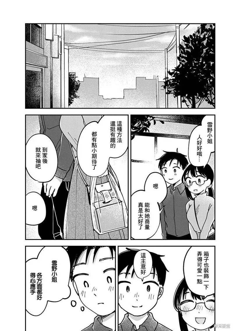 第12话 第33页
