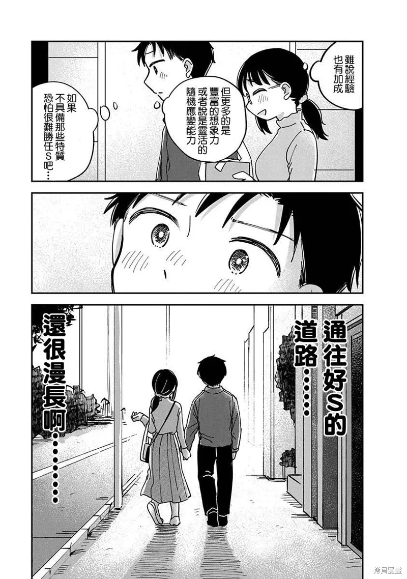 第12话 第34页