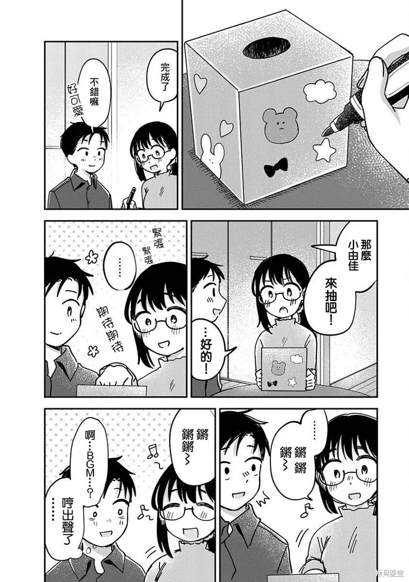 第12话 第35页