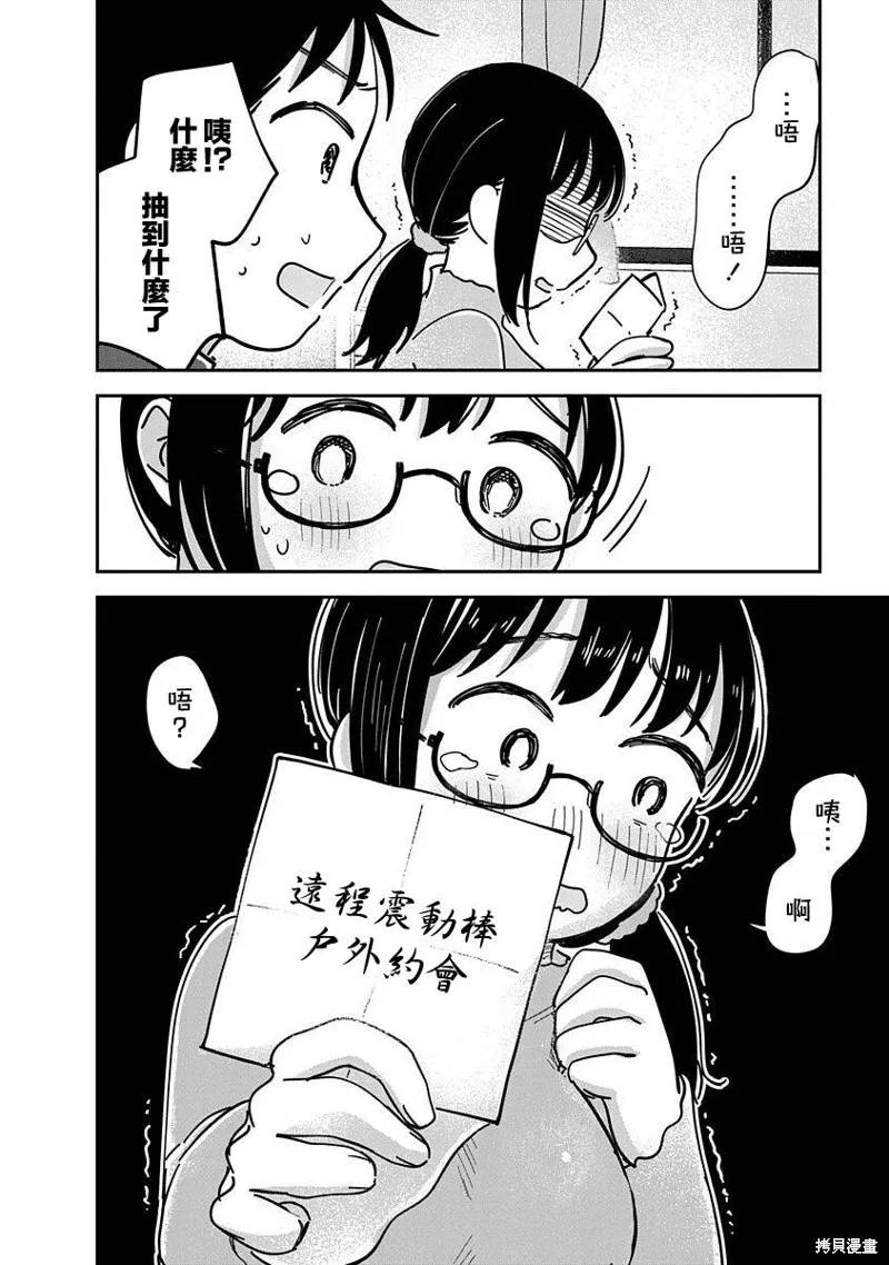 第12话 第37页