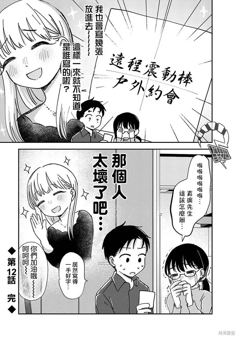 第12话 第38页
