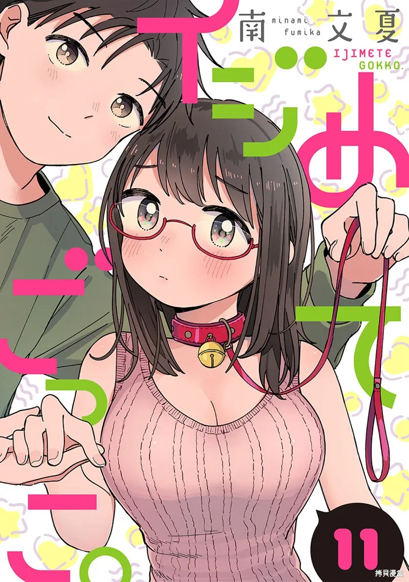 第11话 第1页