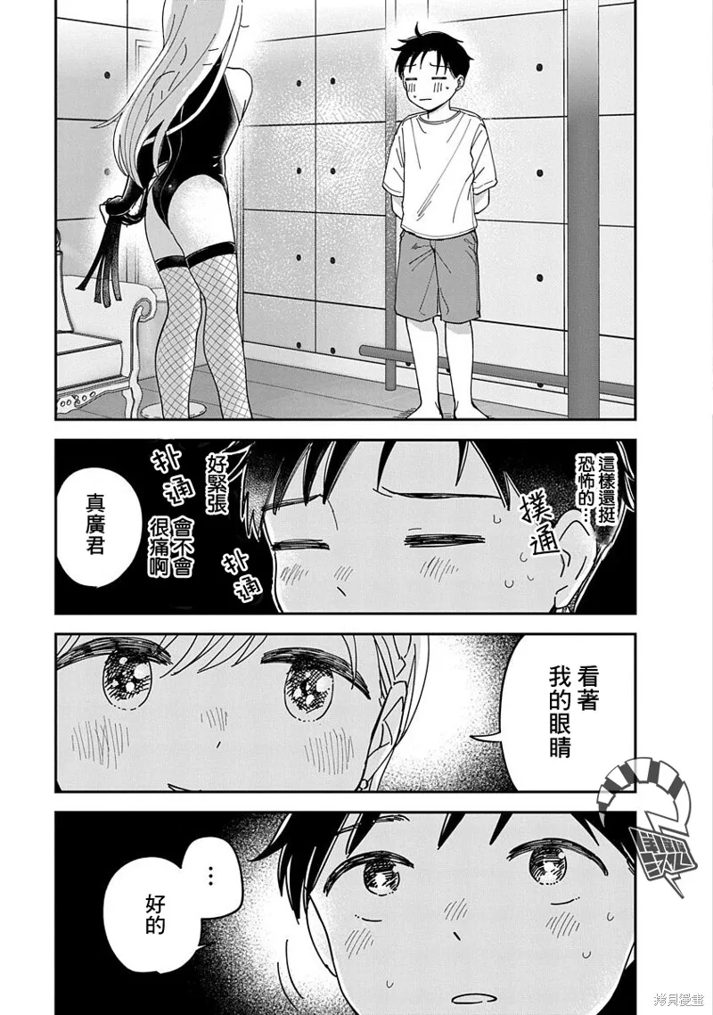 第11话 第3页