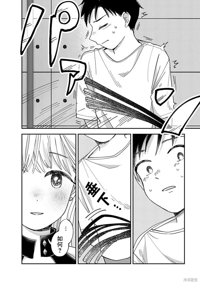 第11话 第4页