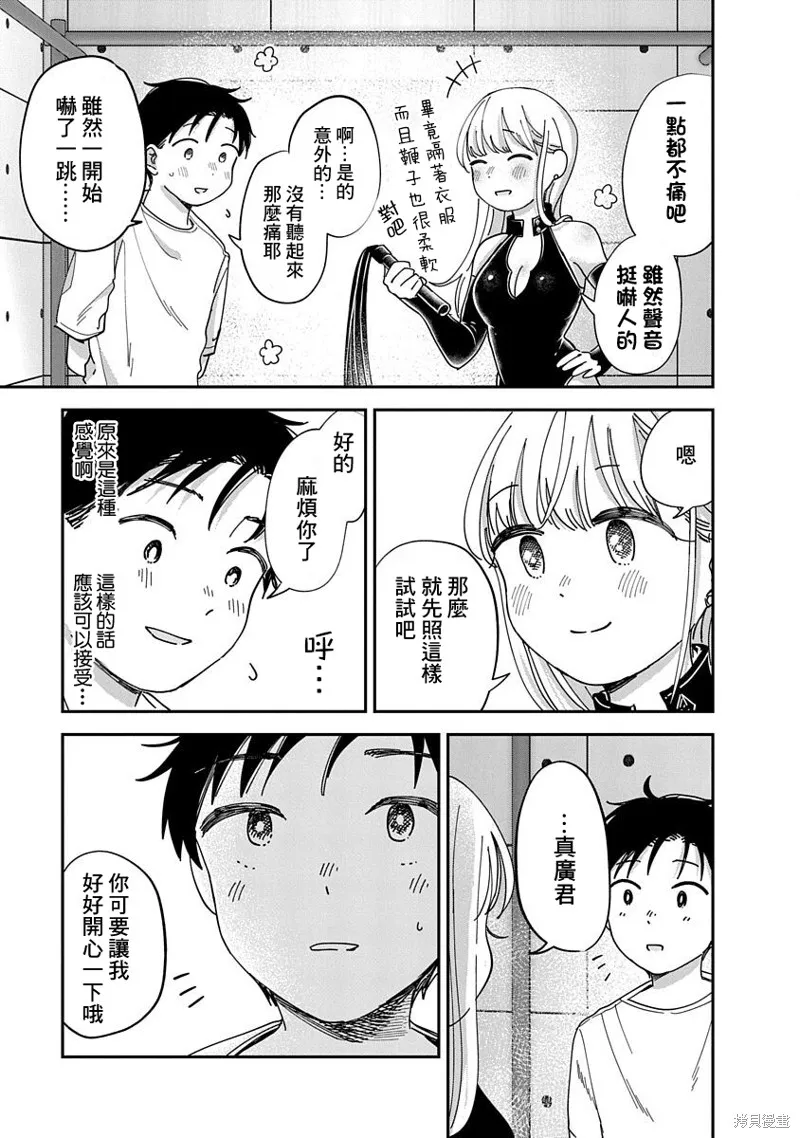 第11话 第5页
