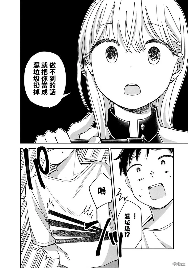 第11话 第6页