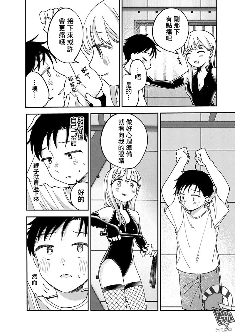第11话 第10页