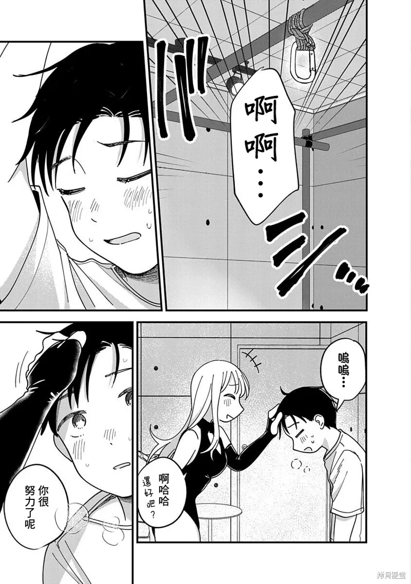 第11话 第13页