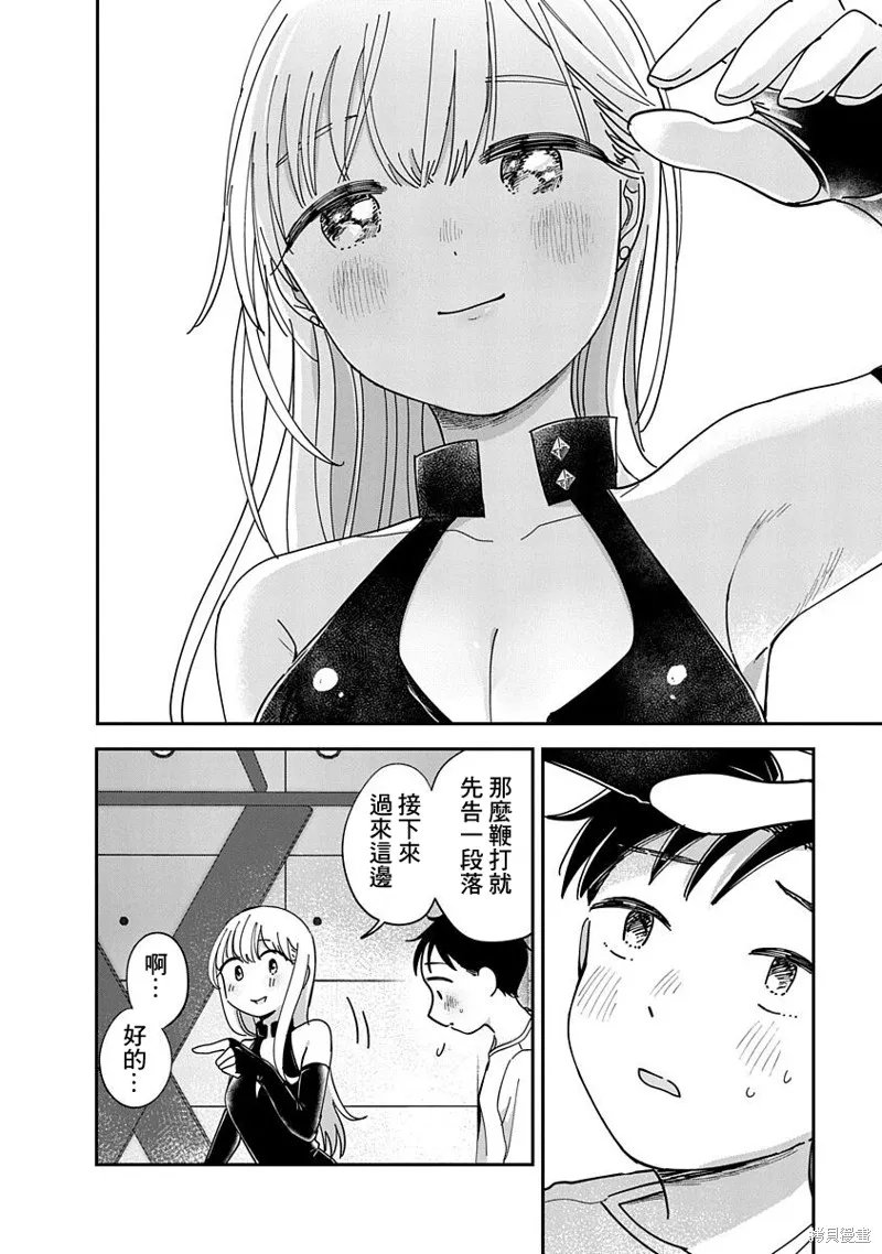 第11话 第14页