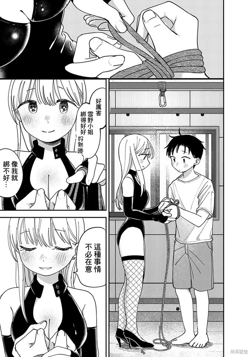 第11话 第15页