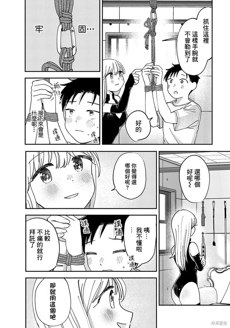 第11话 第16页