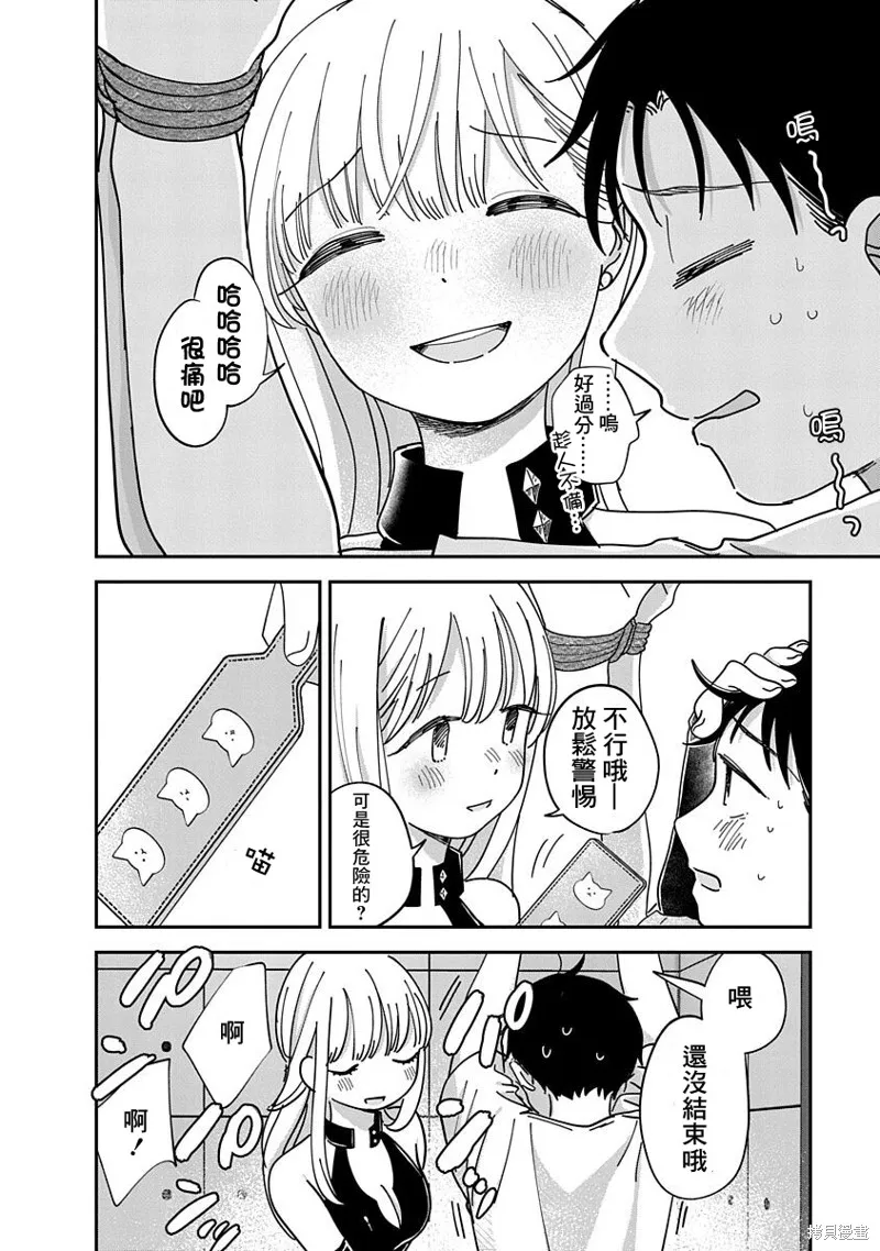 第11话 第20页