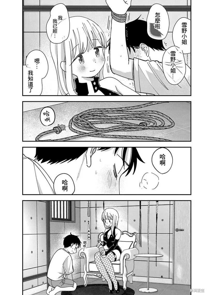第11话 第22页